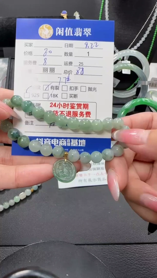 18K金镶嵌手链翡翠翡翠珠串