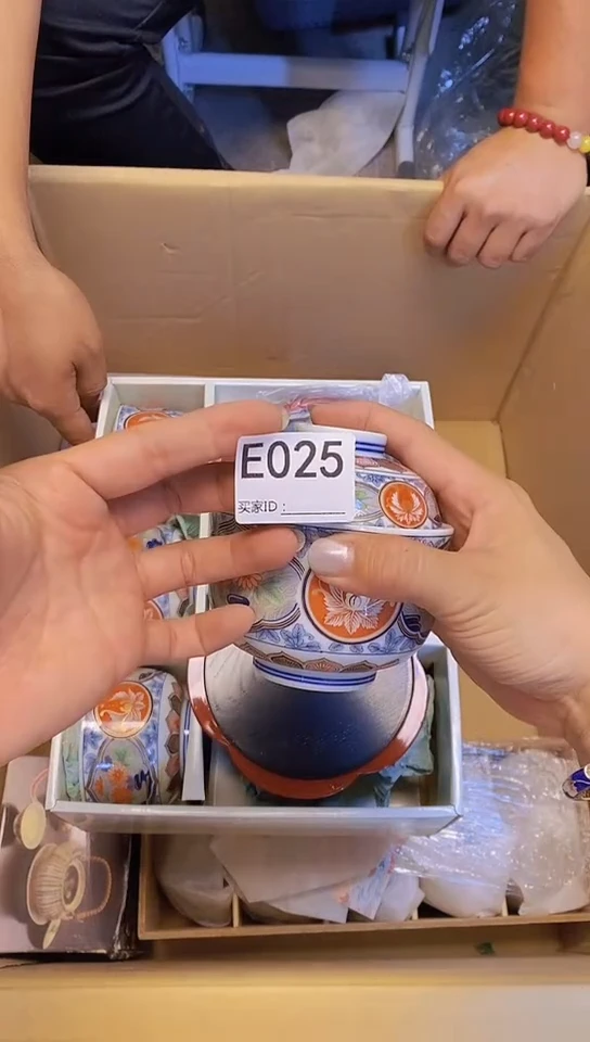 瓷片是**家E025回流商品，谨慎参拍