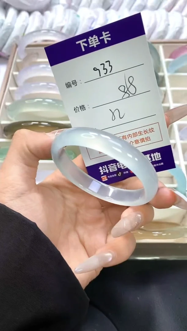 手镯玛瑙/玉髓未镶嵌933