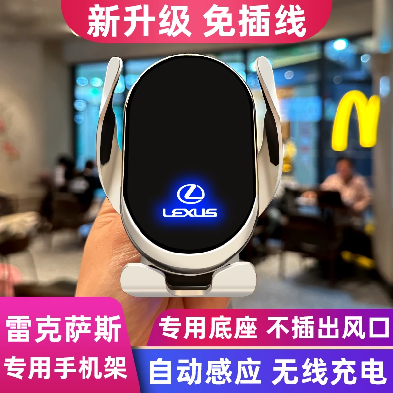 适用于25款雷克萨斯ES200/NX300/RX300/LS/ES车载手机支架无线充