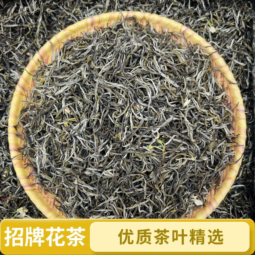 招牌2025新 茉莉花茶 黄山美人