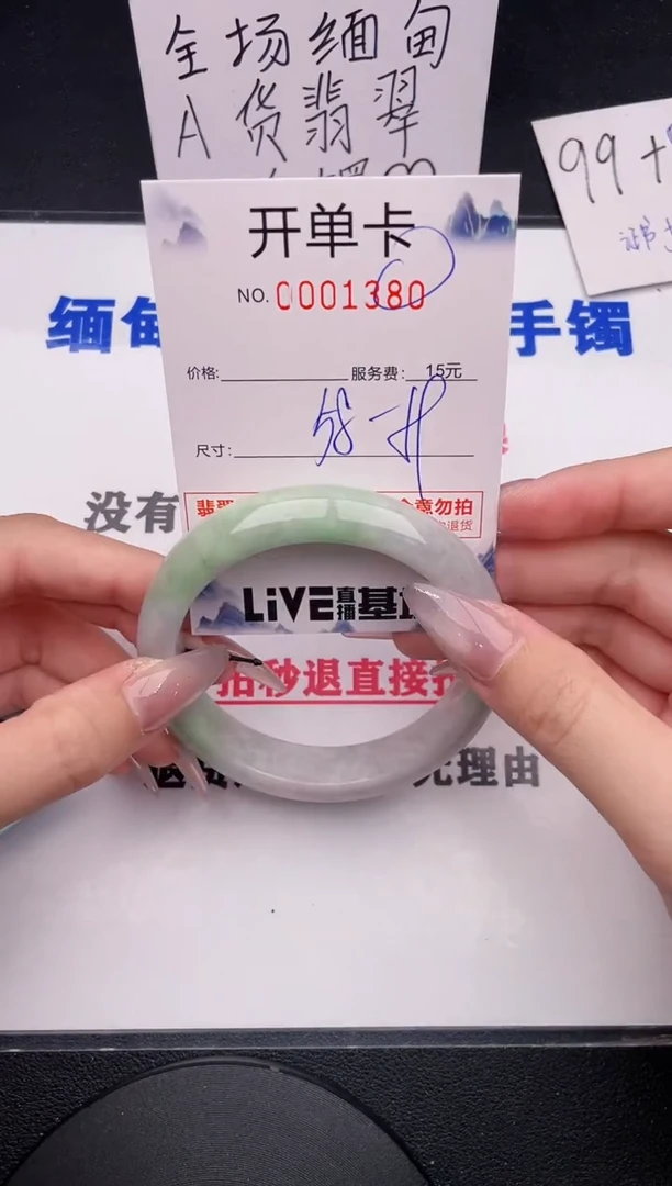 未镶嵌手镯翡翠80
