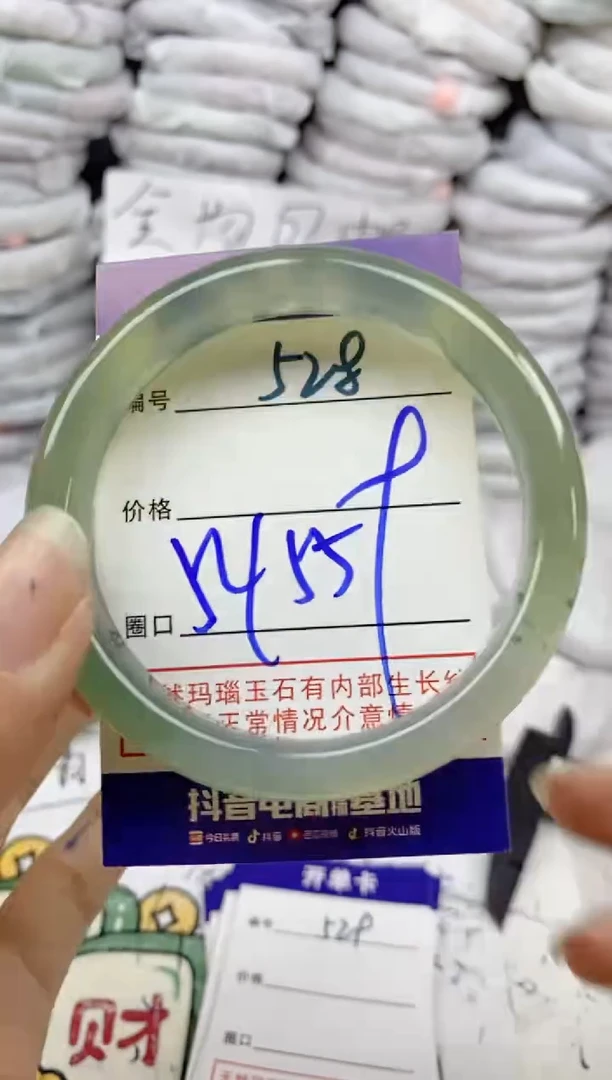 手镯玛瑙/玉髓未镶嵌528