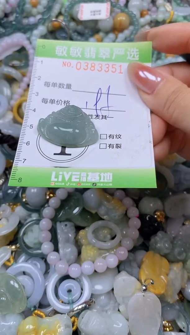 颈饰未镶嵌翡翠闪购0383351