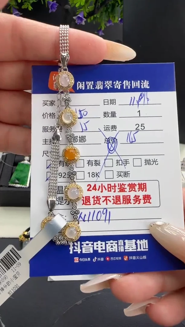 银S925镶嵌手链翡翠翡翠手链