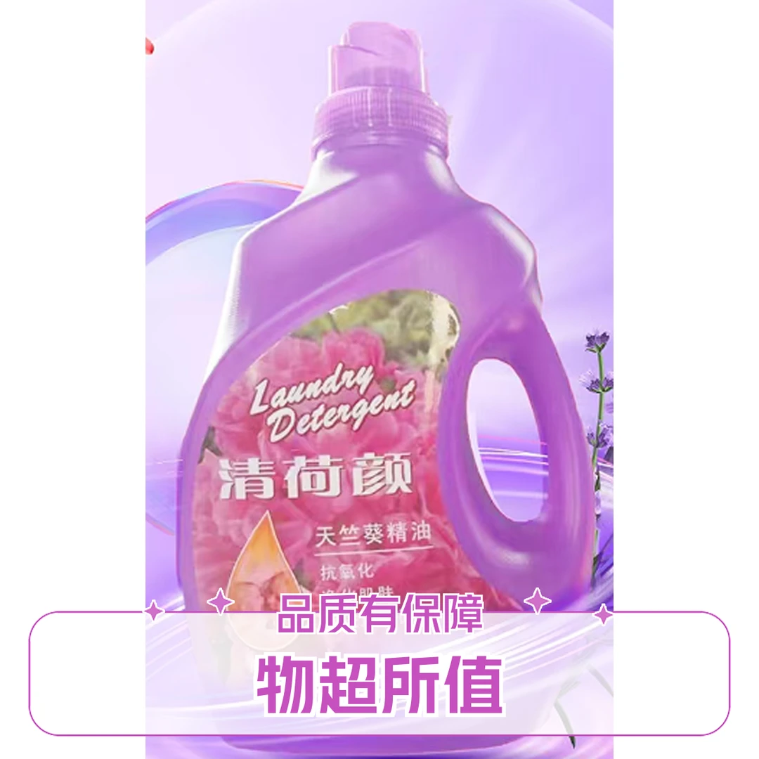 洗衣液护手深层带香大桶