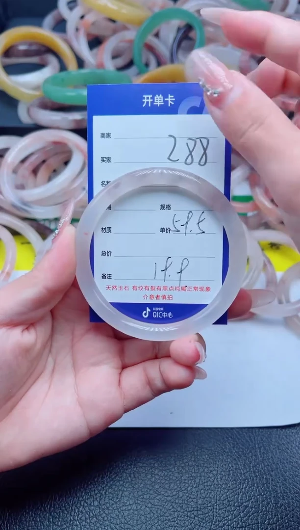 未镶嵌手镯石英质玉288-59