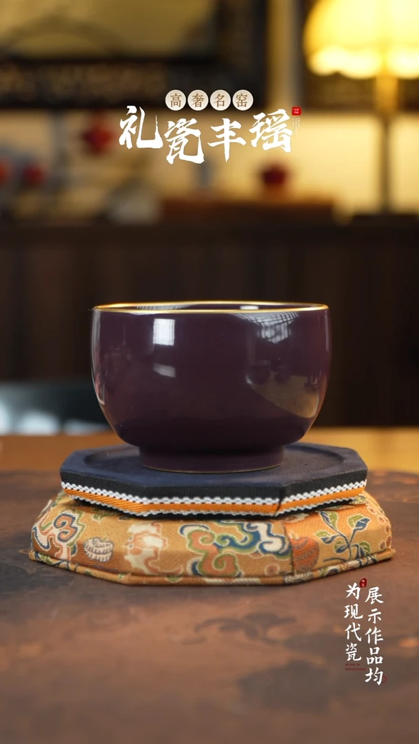 丰瑶陶瓷直播专享主人杯