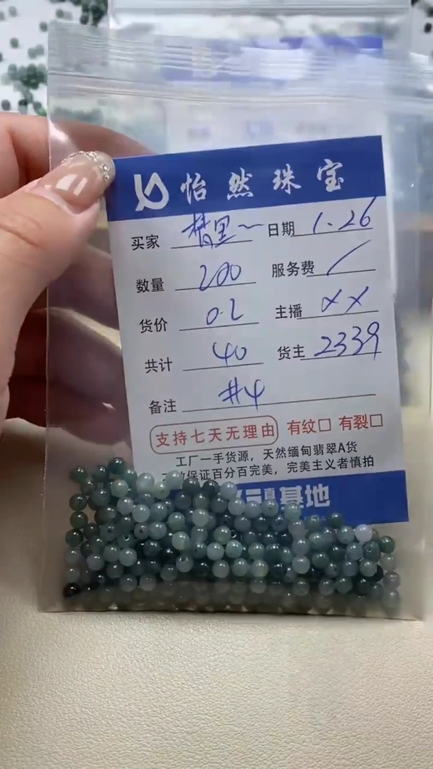 【闪购商品】翡翠手串未镶嵌 梦里卡4（200/0.2）