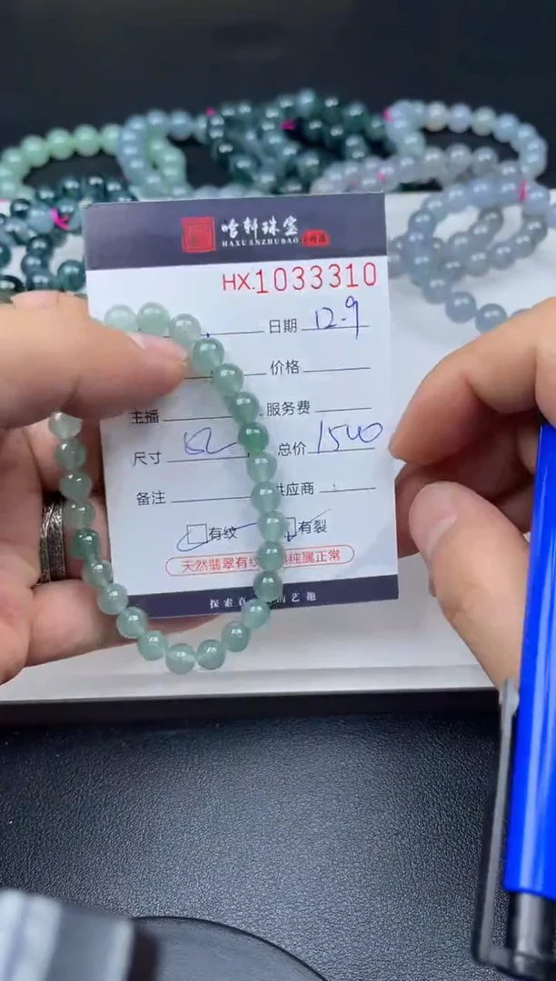 吊坠(不含链)未镶嵌翡翠哈轩  手串1（有纹有裂）