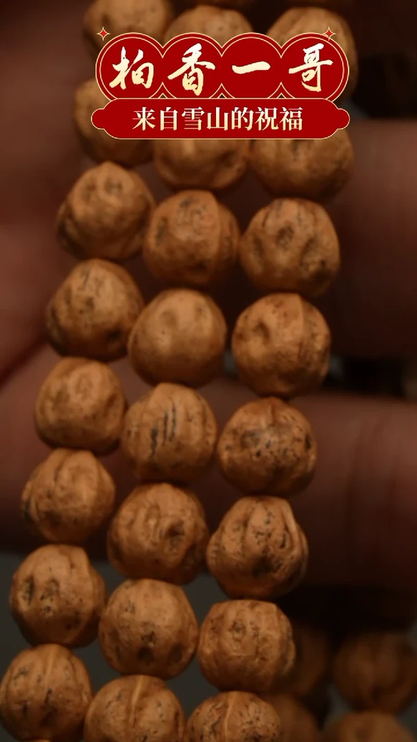 【闪购商品】柏香籽/百香籽吊坠0708