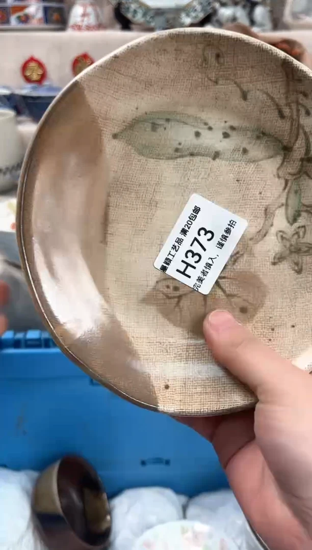 【闪购商品】373H瓷盘 餐具 默认接受微瑕下单