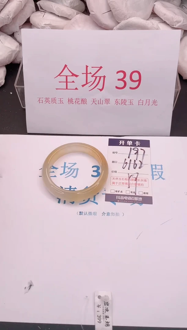 未镶嵌手镯石英质玉197
