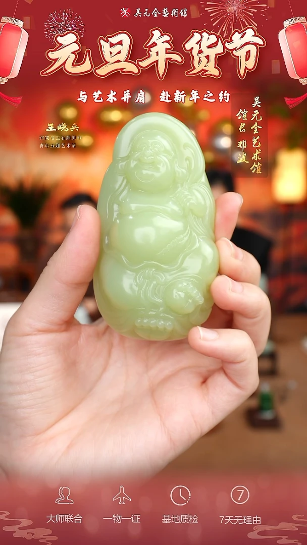 未镶嵌和田玉挂件35*弥勒佛公