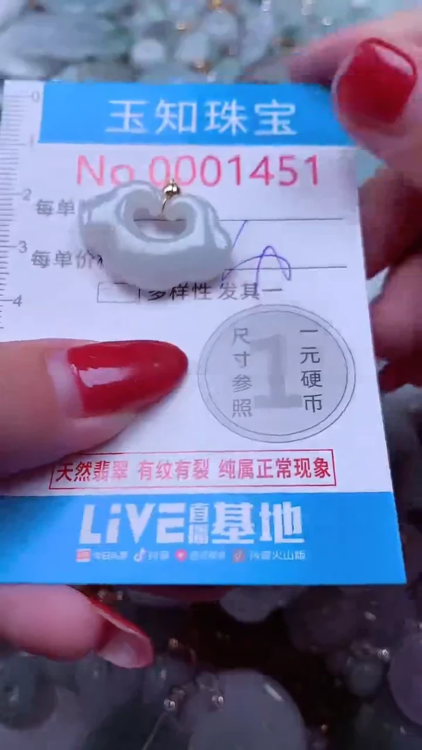 吊坠(不含链)未镶嵌翡翠1451