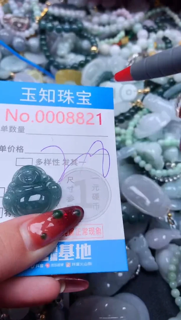 【闪购商品】翡翠吊坠(不含链)未镶嵌8821