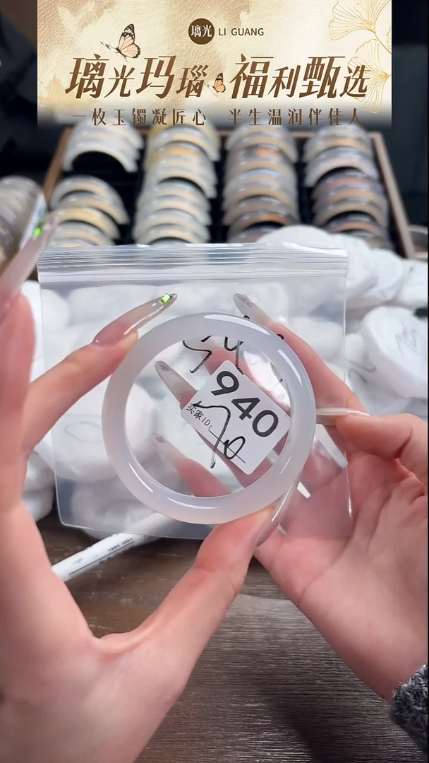 手镯玛瑙/玉髓未镶嵌940