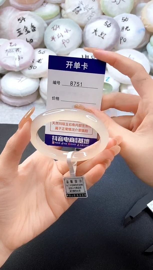 手镯玛瑙/玉髓未镶嵌8751圈口54