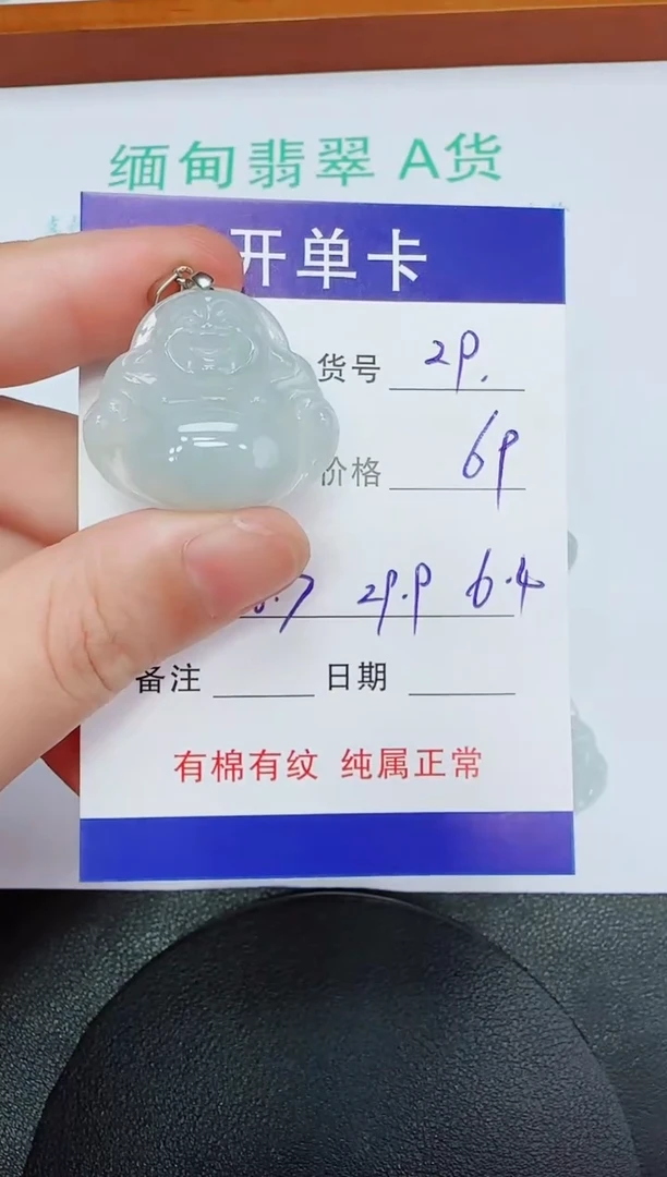 吊坠(赠链)未镶嵌翡翠29