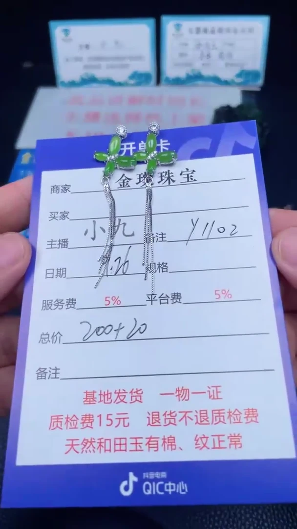 颈饰银S925镶嵌和田玉y1102