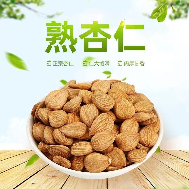 熟杏仁甜杏仁干炒原味