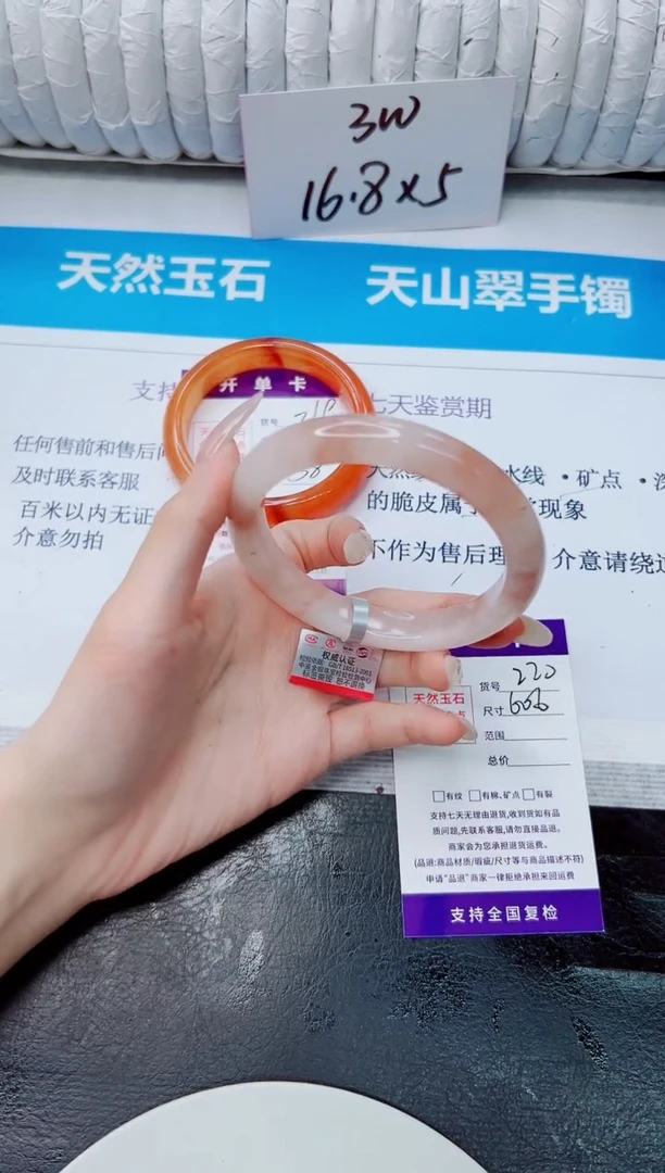 未镶嵌手镯石英质玉220/60.6