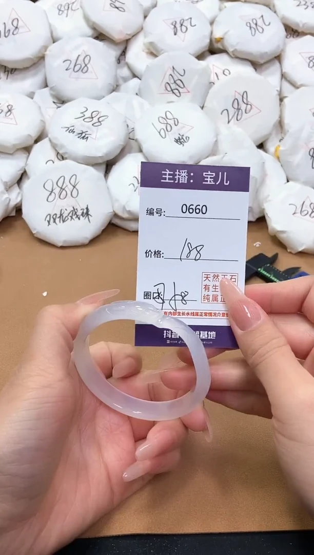 【闪购商品】玛瑙/玉髓手镯未镶嵌660