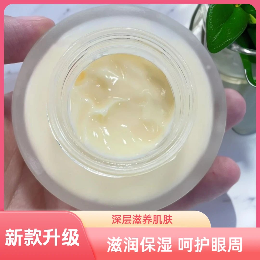 【新款热卖】气丹系列升级款,天供香滋养保湿眼霜50g