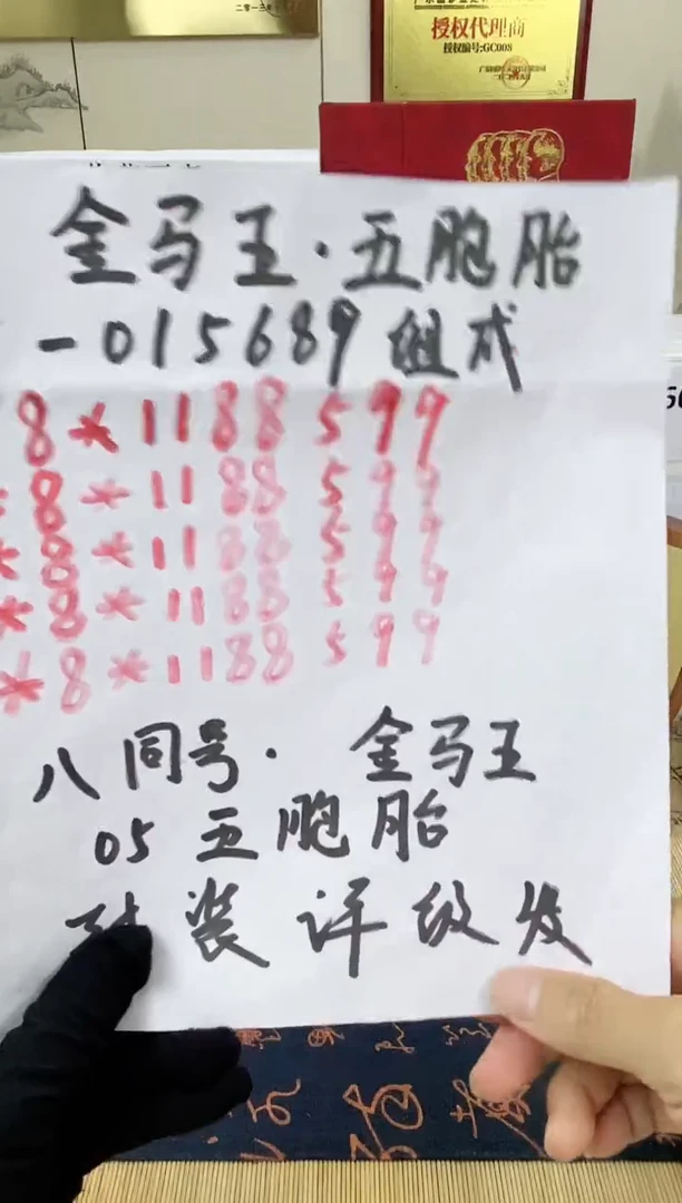 【五胞胎·金马王】05.评金马五张全同！