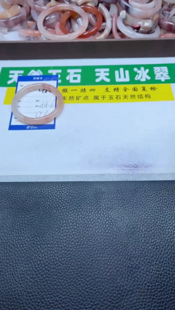 【闪购商品】石英质玉手镯未镶嵌480-55