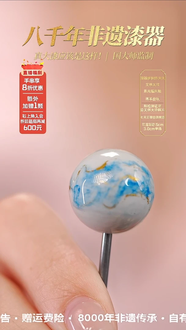 髹新1.5鎏渲云漩真非遗大漆单珠