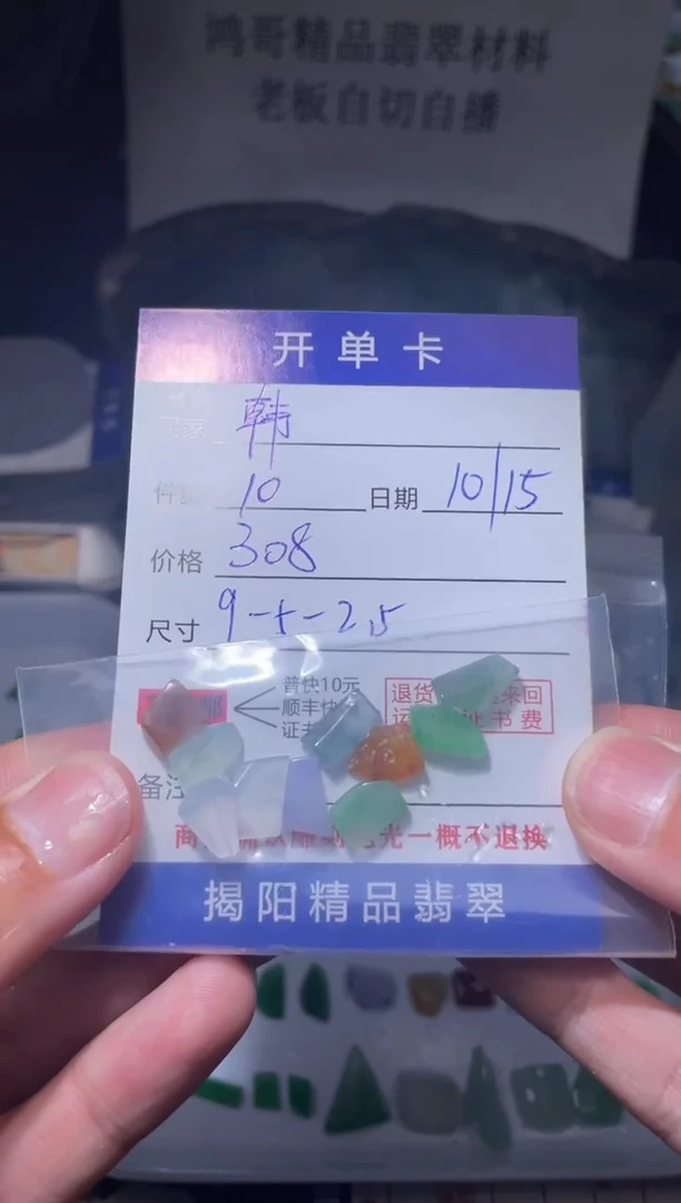 未镶嵌定制翡翠韩*头翡翠边角料