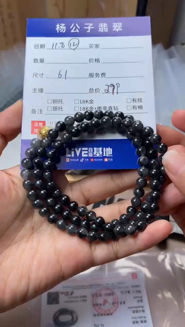 颈饰未镶嵌翡翠珠串12