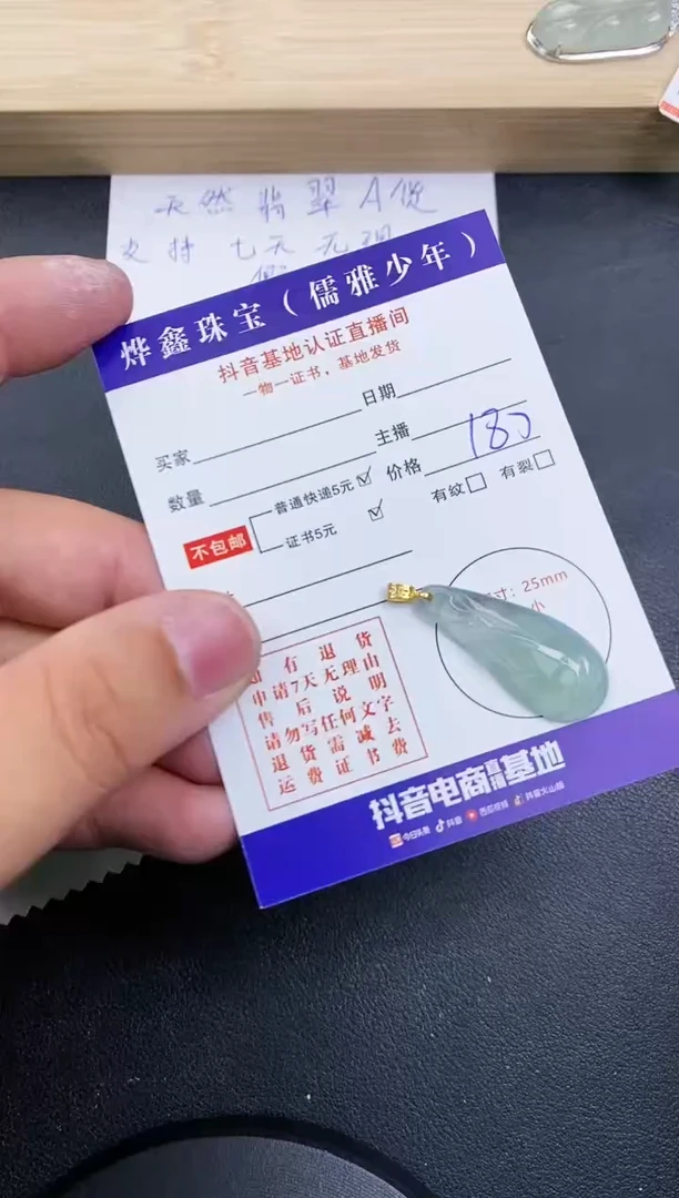 【闪购商品】翡翠颈饰18K金镶嵌天然翡翠A货赠皮绳