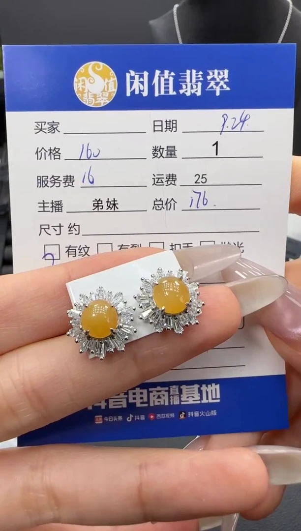 银S925镶嵌翡翠耳饰翡翠耳饰