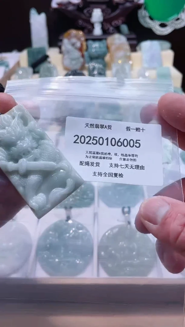 【闪购商品】翡翠颈饰未镶嵌闪购商品8号店200250010020