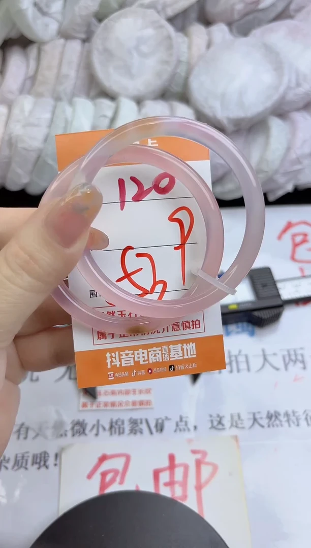手镯玛瑙/玉髓未镶嵌120