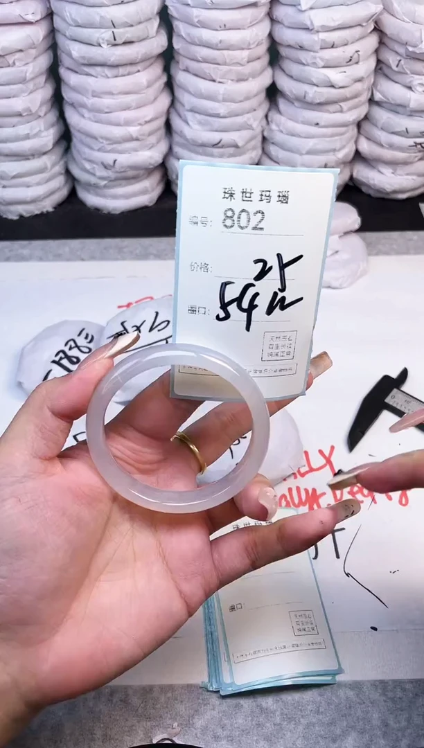 手镯玛瑙/玉髓未镶嵌802