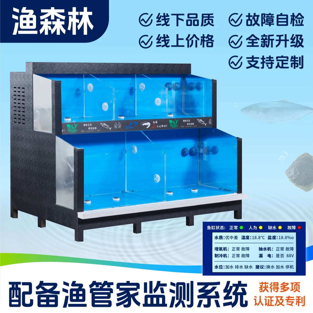 渔森林海鲜池商用双层恒温一体大容量水产鱼池海鲜暂养池海鲜鱼缸