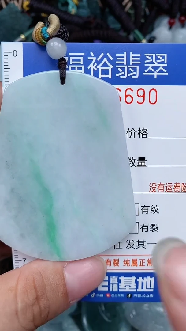 颈饰未镶嵌翡翠...0006690