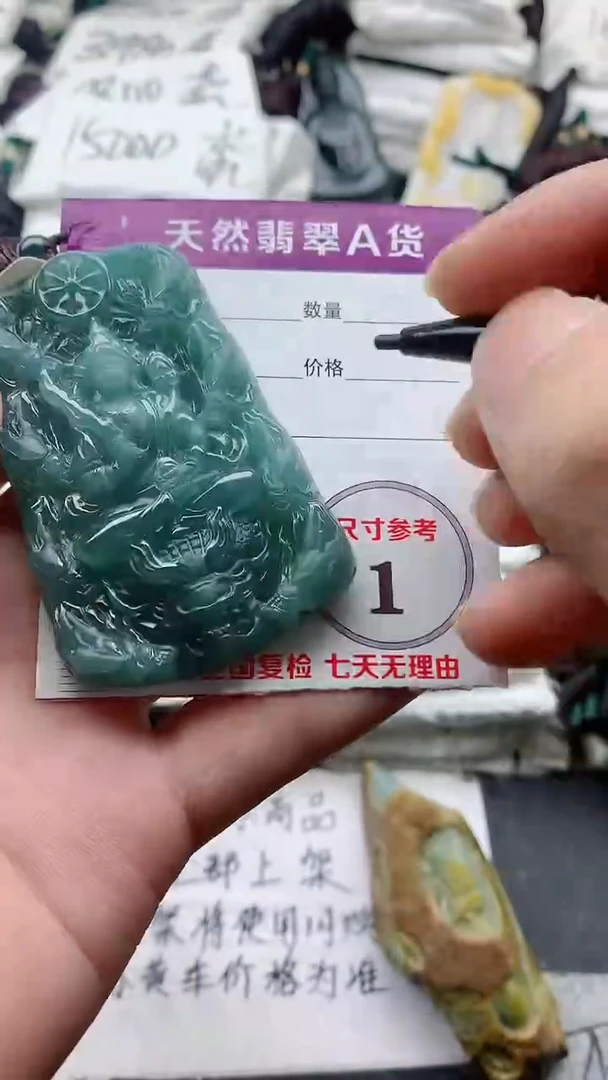 颈饰未镶嵌翡翠888