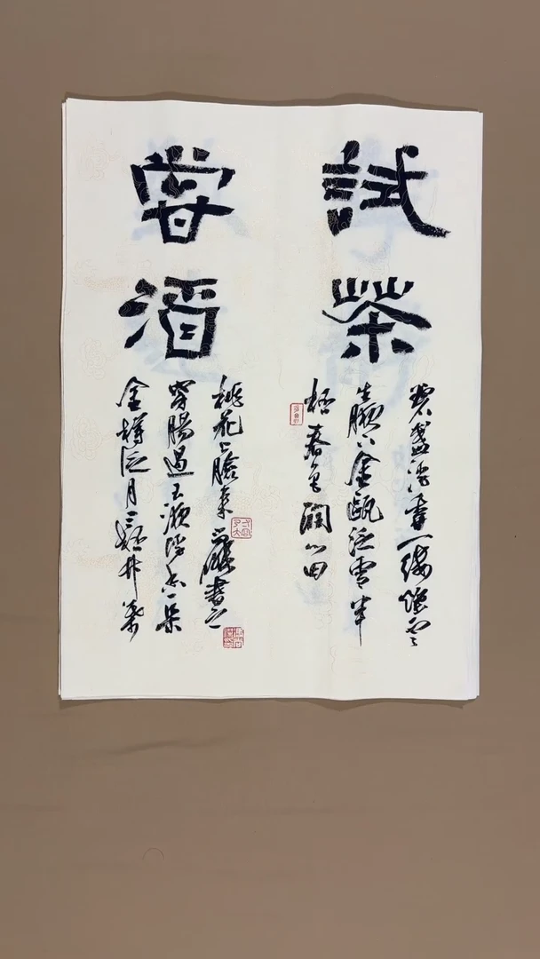 书法冯尚杰老师书法福利专场