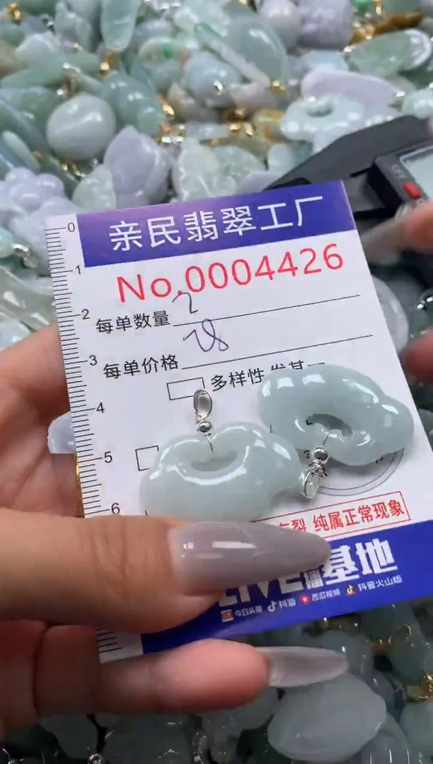 颈饰未镶嵌翡翠4426