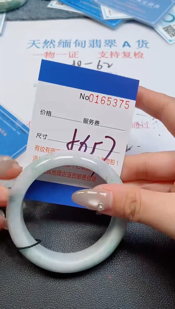 未镶嵌手镯翡翠天然缅甸翡翠165375