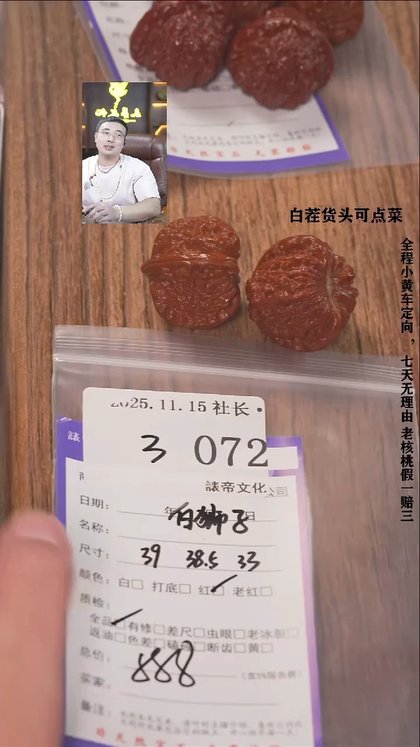 把件文玩核桃也***子諘帝文化072白狮子
