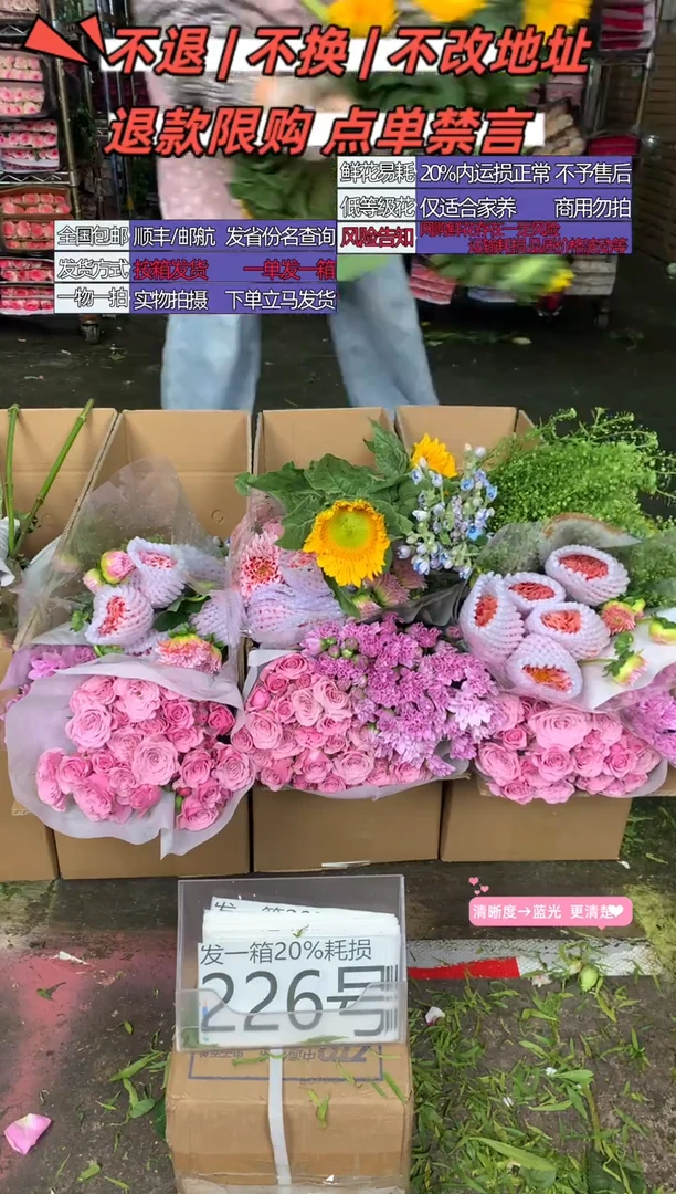 226号♥含20%耗损发一箱
