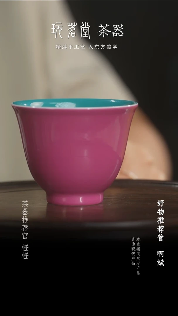 杯子外胭脂红内松石绿花神杯
