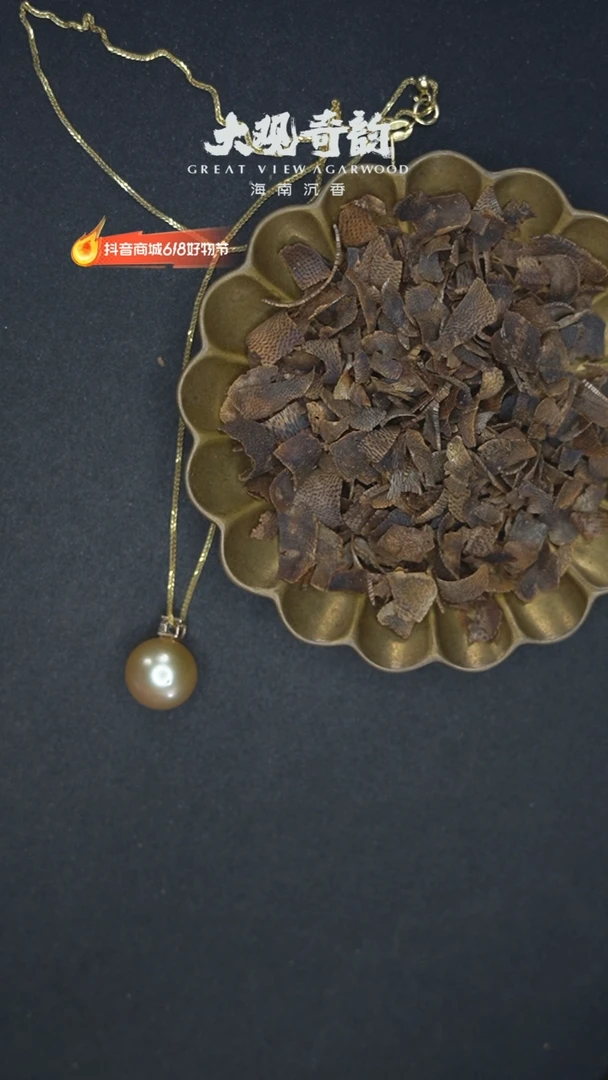 沉香碎屑沉香【金珠】南阳金珠单吊坠12.7mm海水