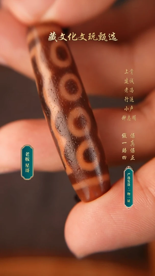 玛瑙/玉髓颈饰未镶嵌所***得小卢红肉4+3七眼49.2*12.3