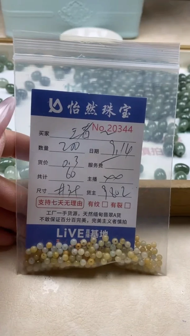 未镶嵌手链翡翠王***兮单：20344